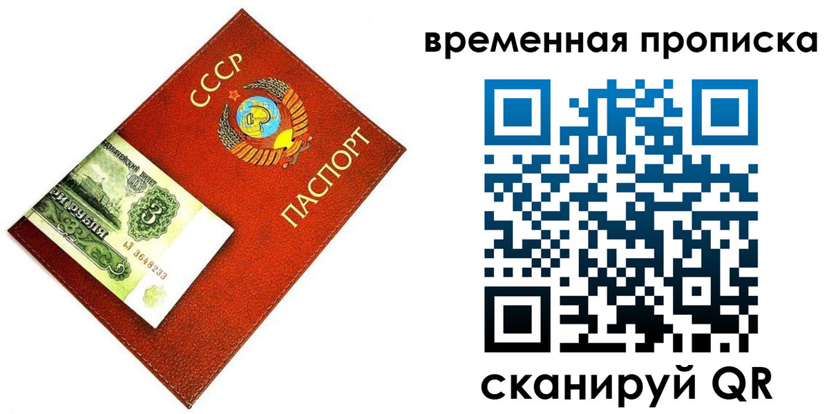временная регистрация недорого в Карачаевске