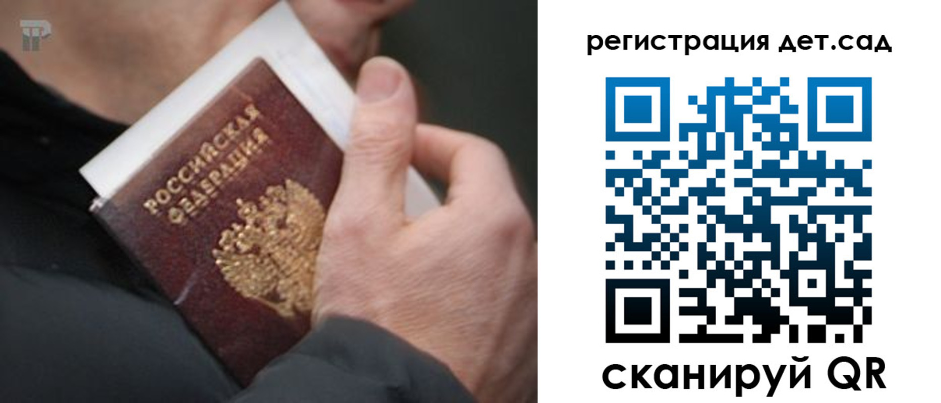 временная регистрация недорого в Карачаевске