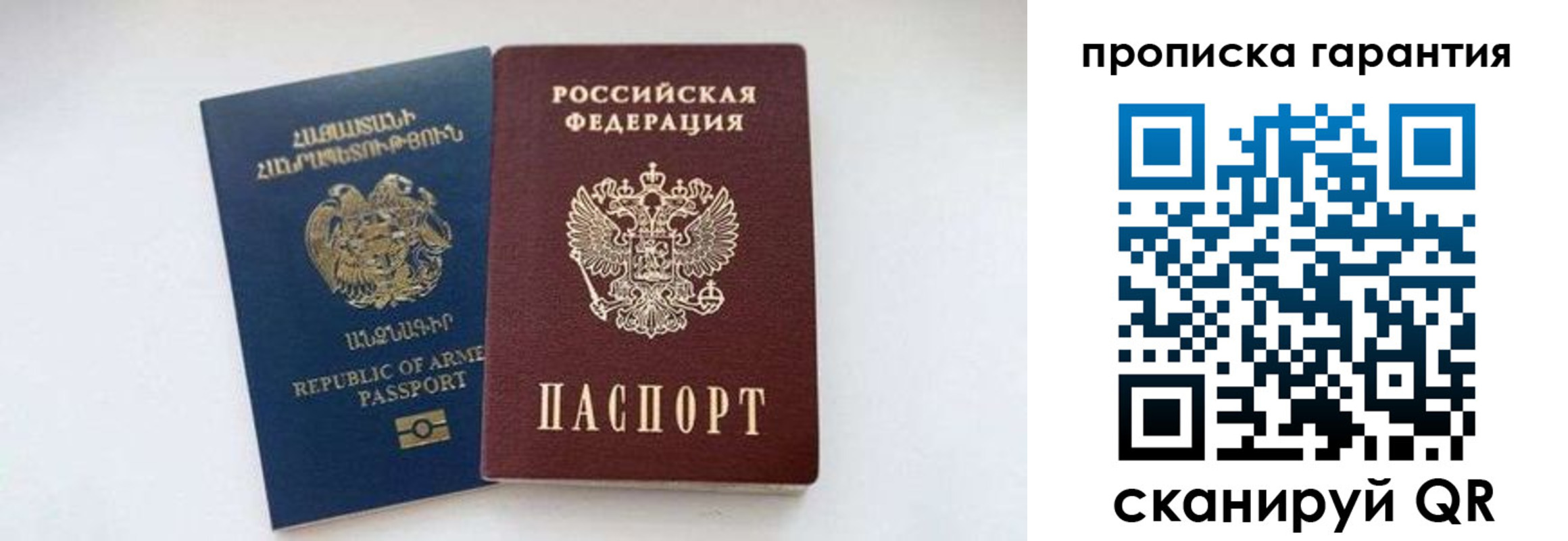 временная регистрация адрес в Карачаевске