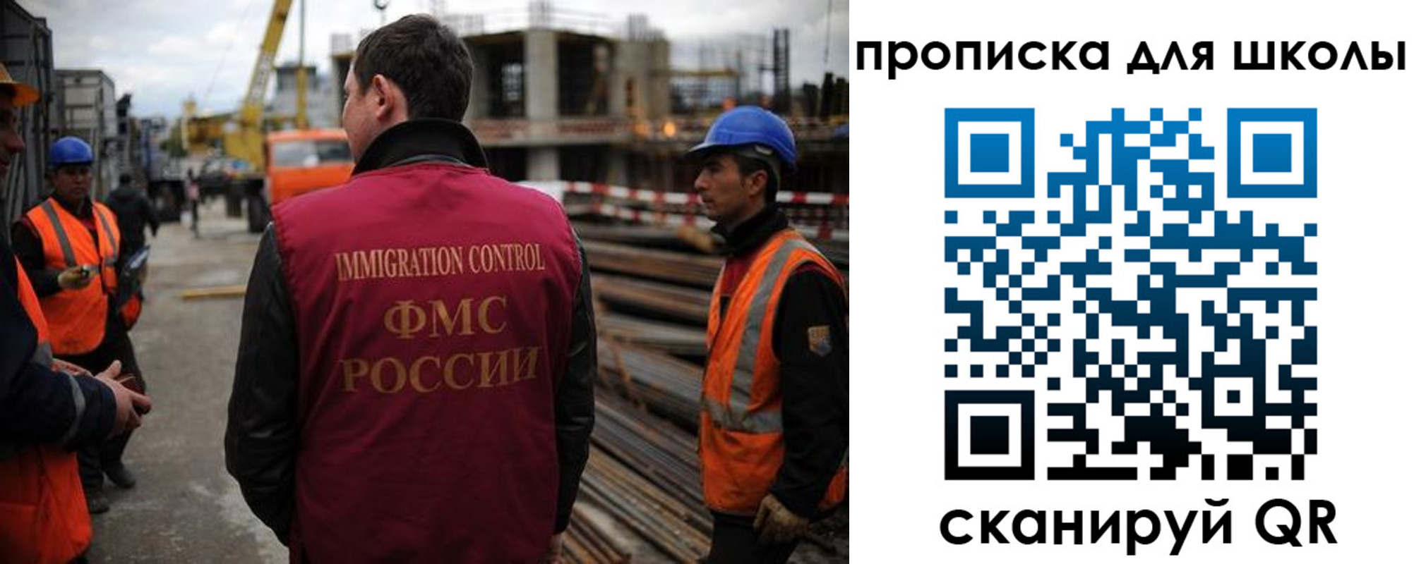 прописка для школы в Карачаевске