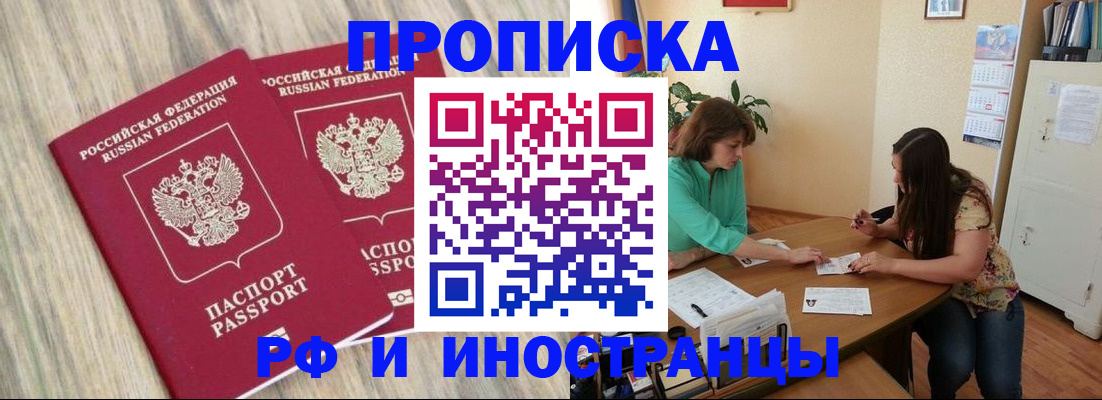прописка для школы в Карачаевске