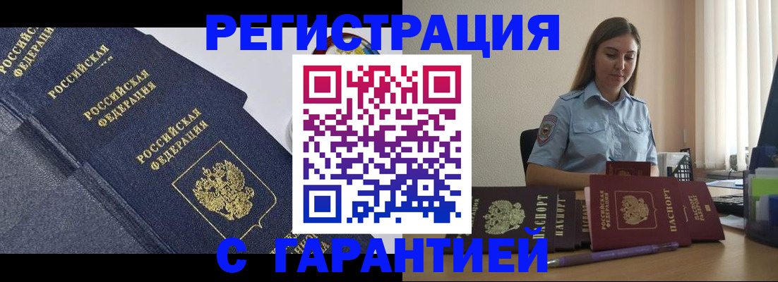 прописка иностранных граждан в Карачаевске