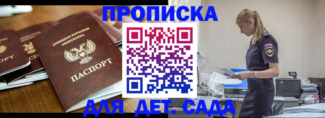 прописка ребенка в Карачаевске
