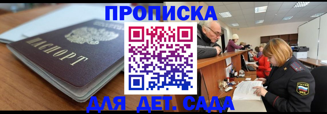 прописка штамп в Карачаевске