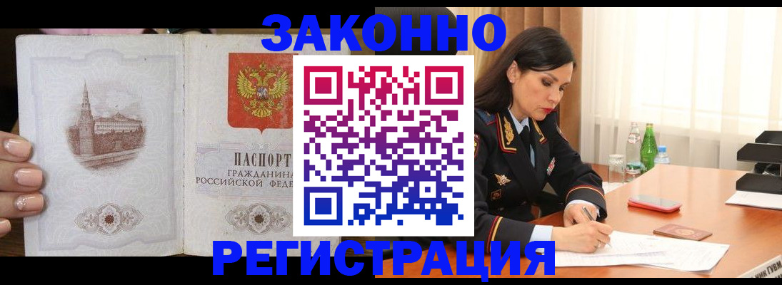 прописка от собственника в Карачаевске