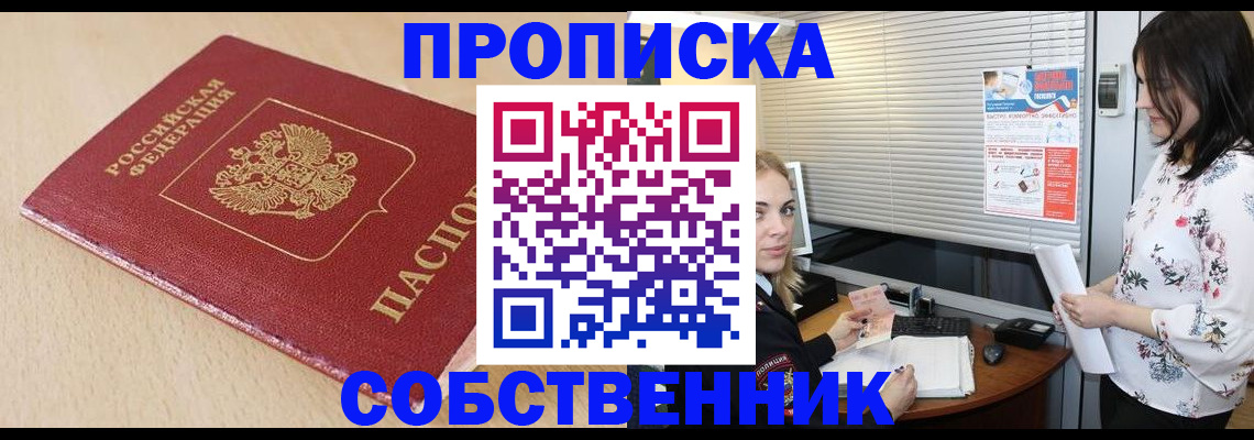 прописка паспорт в Карачаевске