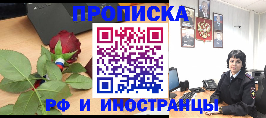 временная регистрация собственник в Карачаевске