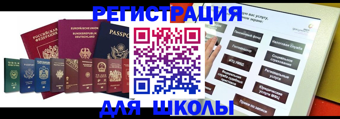 прописка штамп в Карачаевске