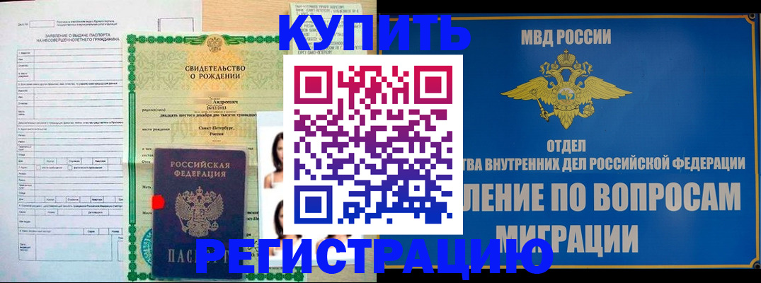 прописка паспорт в Карачаевске