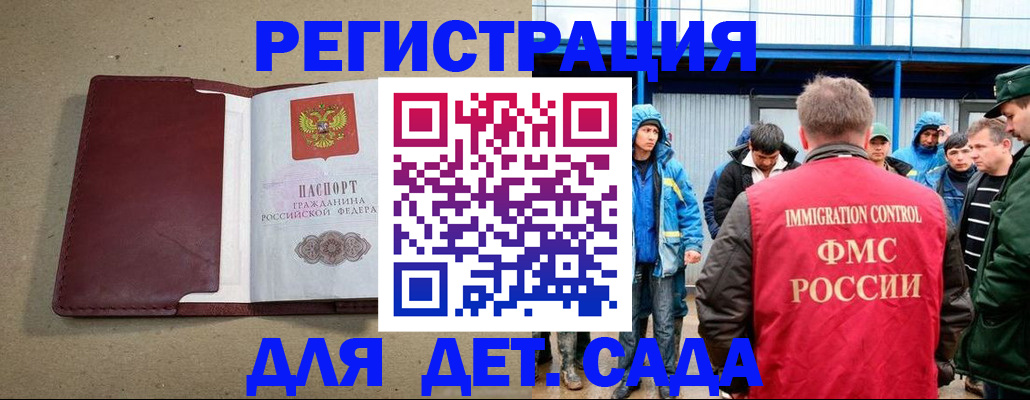 прописка в Карачаевске