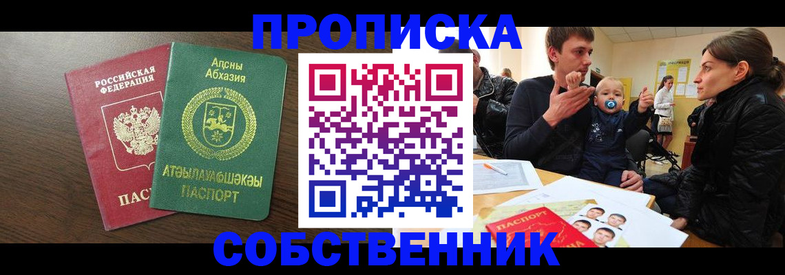 временная регистрация недорого в Карачаевске